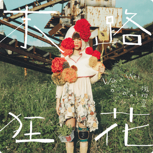 肉伦公主疯狂肉体⋯粗喘
