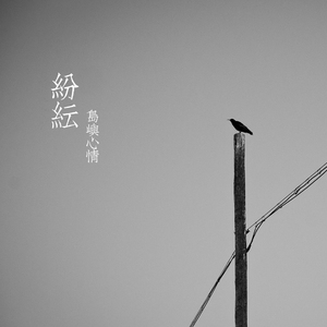 肉伦公主疯狂肉体⋯粗喘
